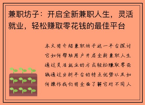 /uploads/images/20250801/jian-zhi-fang-zi-kai-qi-quan-xin-jian-zhi-ren-sheng-ling-huo-jiu-ye-qing-song-zhuan-qu-ling-hua-qian-de-zui-jia-ping-tai.webp